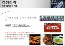 [사업계획서] 퀵서비스 업체 창업 사업계획서.PPT자료 33페이지