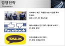[사업계획서] 퀵서비스 업체 창업 사업계획서.PPT자료 36페이지