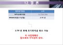 [사업계획서] 퀵서비스 업체 창업 사업계획서.PPT자료 45페이지