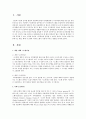 개방, 폐쇄 시스템과 사회시스템이 기업에 미치는 영향을 분석 2페이지