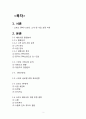  SPAO 스파오 브랜드분석과 스파오 해외시장진출 글로벌 마케팅 경영전략 분석과 나의의견 2페이지