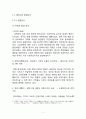  SPAO 스파오 브랜드분석과 스파오 해외시장진출 글로벌 마케팅 경영전략 분석과 나의의견 5페이지