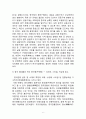  SPAO 스파오 브랜드분석과 스파오 해외시장진출 글로벌 마케팅 경영전략 분석과 나의의견 6페이지