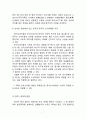  SPAO 스파오 브랜드분석과 스파오 해외시장진출 글로벌 마케팅 경영전략 분석과 나의의견 7페이지