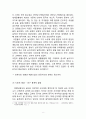  SPAO 스파오 브랜드분석과 스파오 해외시장진출 글로벌 마케팅 경영전략 분석과 나의의견 8페이지