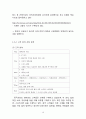  SPAO 스파오 브랜드분석과 스파오 해외시장진출 글로벌 마케팅 경영전략 분석과 나의의견 10페이지