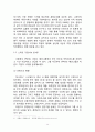  SPAO 스파오 브랜드분석과 스파오 해외시장진출 글로벌 마케팅 경영전략 분석과 나의의견 14페이지