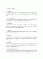  SPAO 스파오 브랜드분석과 스파오 해외시장진출 글로벌 마케팅 경영전략 분석과 나의의견 15페이지