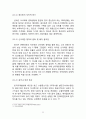  SPAO 스파오 브랜드분석과 스파오 해외시장진출 글로벌 마케팅 경영전략 분석과 나의의견 22페이지