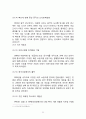  SPAO 스파오 브랜드분석과 스파오 해외시장진출 글로벌 마케팅 경영전략 분석과 나의의견 23페이지