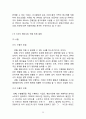  SPAO 스파오 브랜드분석과 스파오 해외시장진출 글로벌 마케팅 경영전략 분석과 나의의견 25페이지