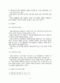  SPAO 스파오 브랜드분석과 스파오 해외시장진출 글로벌 마케팅 경영전략 분석과 나의의견 26페이지