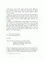  SPAO 스파오 브랜드분석과 스파오 해외시장진출 글로벌 마케팅 경영전략 분석과 나의의견 27페이지