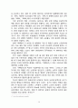  SPAO 스파오 브랜드분석과 스파오 해외시장진출 글로벌 마케팅 경영전략 분석과 나의의견 30페이지
