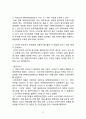  SPAO 스파오 브랜드분석과 스파오 해외시장진출 글로벌 마케팅 경영전략 분석과 나의의견 33페이지
