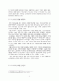  SPAO 스파오 브랜드분석과 스파오 해외시장진출 글로벌 마케팅 경영전략 분석과 나의의견 37페이지