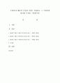 우리나라 대표적 기업가 3인을 선정하고 그 기업가의 리더십 특성을 기술 1페이지