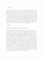 우리나라 대표적 기업가 3인을 선정하고 그 기업가의 리더십 특성을 기술 2페이지