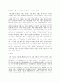 우리나라 대표적 기업가 3인을 선정하고 그 기업가의 리더십 특성을 기술 4페이지