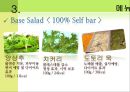 사업계획서 - 샐러드바 업체창업 Saldish.PPT자료 16페이지