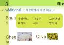 사업계획서 - 샐러드바 업체창업 Saldish.PPT자료 19페이지