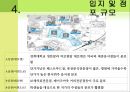 사업계획서 - 샐러드바 업체창업 Saldish.PPT자료 25페이지