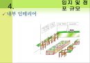 사업계획서 - 샐러드바 업체창업 Saldish.PPT자료 27페이지