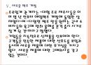 [맥주산업] 맥주시장의 변화와 향후전망.PPT자료 14페이지