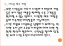 [맥주산업] 맥주시장의 변화와 향후전망.PPT자료 15페이지