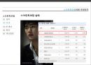 한국의 스크린독과점과 문제점 - 스크린 독과점이란 무엇인가.pptx 4페이지