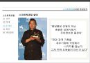 한국의 스크린독과점과 문제점 - 스크린 독과점이란 무엇인가.pptx 13페이지