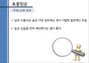 효율임금의 정의와 사례, 예외.pptx 3페이지