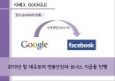 효율임금의 정의와 사례, 예외.pptx 14페이지