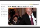 통상임금의 정의와 사례, 문제점.pptx 4페이지