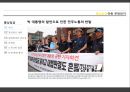 통상임금의 정의와 사례, 문제점.pptx 5페이지