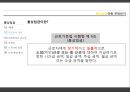 통상임금의 정의와 사례, 문제점.pptx 9페이지