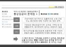 통상임금의 정의와 사례, 문제점.pptx 13페이지