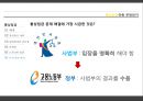 통상임금의 정의와 사례, 문제점.pptx 26페이지