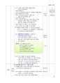  A+ 한국어교안 (문법, 활동지 포함) 15p - ‘-고 싶다’ 4페이지