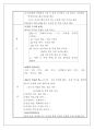 한국어교안(문법) 4p - [동]ㄴ, -은 후에,   [명]후에 2페이지