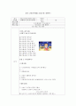  한국어교안(문법) 5p - 연습, 활용단계 - 수사(한자어), 수사(고유어) 1페이지