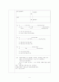  한국어교안(문법) 6p - [동]ㄴ 후에, -은 후에 4페이지