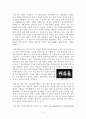한국의 건축문화 - 사명당의 호국성지, 표충사 5p 2페이지