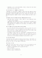  치매노인가족발표 6페이지