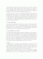  공정한분배 3페이지