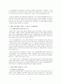  공정한분배 6페이지