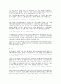  공정한분배 8페이지
