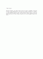 [창성 자기소개서] 창성 (자동차 설계) 자기소개서,창성자소서합격샘플,창성그룹공채자기소개서,(주)창성채용자소서,창성최신자기소개서,창성최신자소서 4페이지
