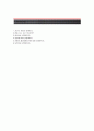 [조광페인트 자기소개서] 조광페인트 (영업) 자기소개서,조광페인트자소서합격샘플+면접족보,조광페인트공채자기소개서,조광페인트채용자소서+면접질문기출문제 4페이지