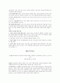 학생 각자의 관점에서 인간의 행동을 가장 잘 설명하고 있다고 생각되는 이론을 하나선정하여 그 이유에 대해 기술 2페이지